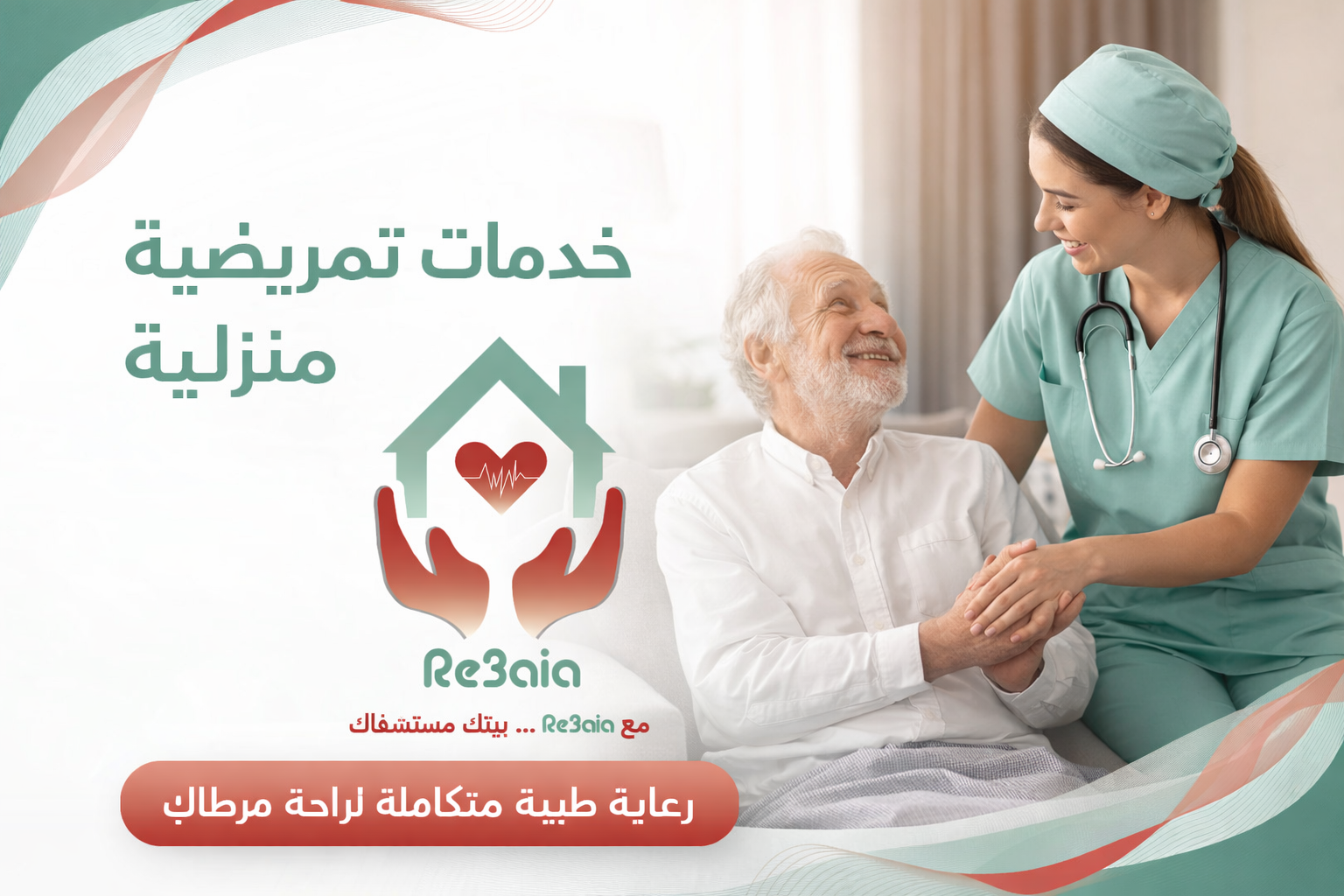Home Nursing Services